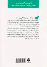 ده پیام از سوی فرشتگان برای شما